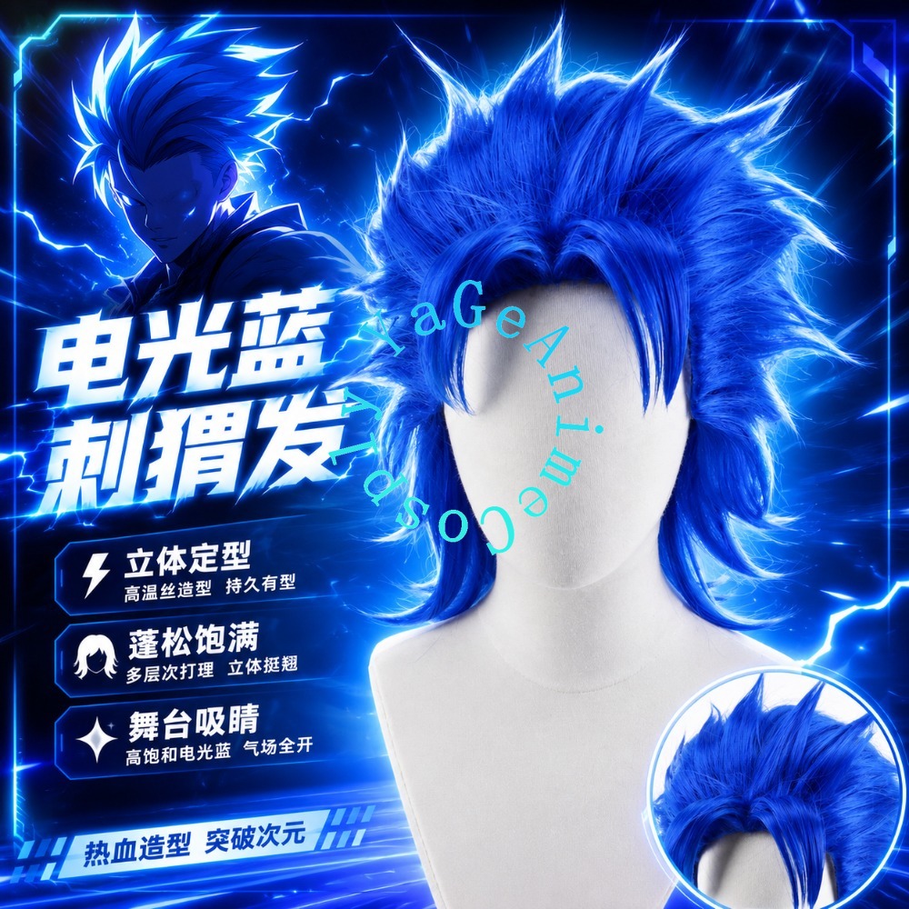 Mens Accessories Style - Joestar Cosplay-Perücke, flauschig, geschichtet, stachelig, hitzebeständig,